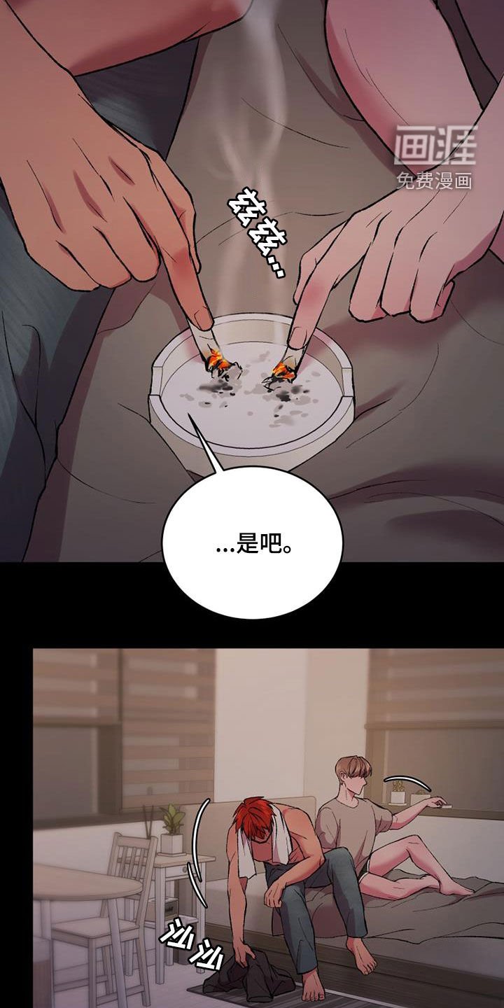 第31章：碍眼
