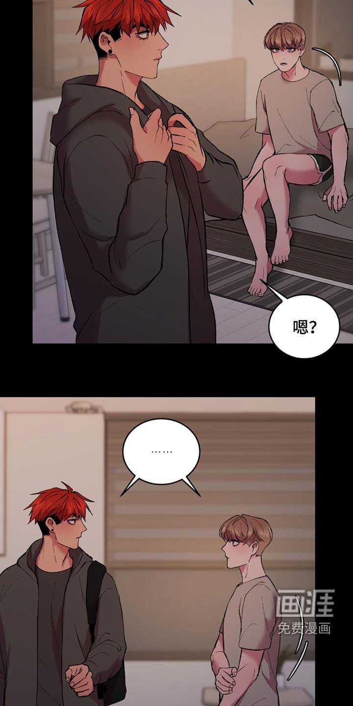 第31章：碍眼