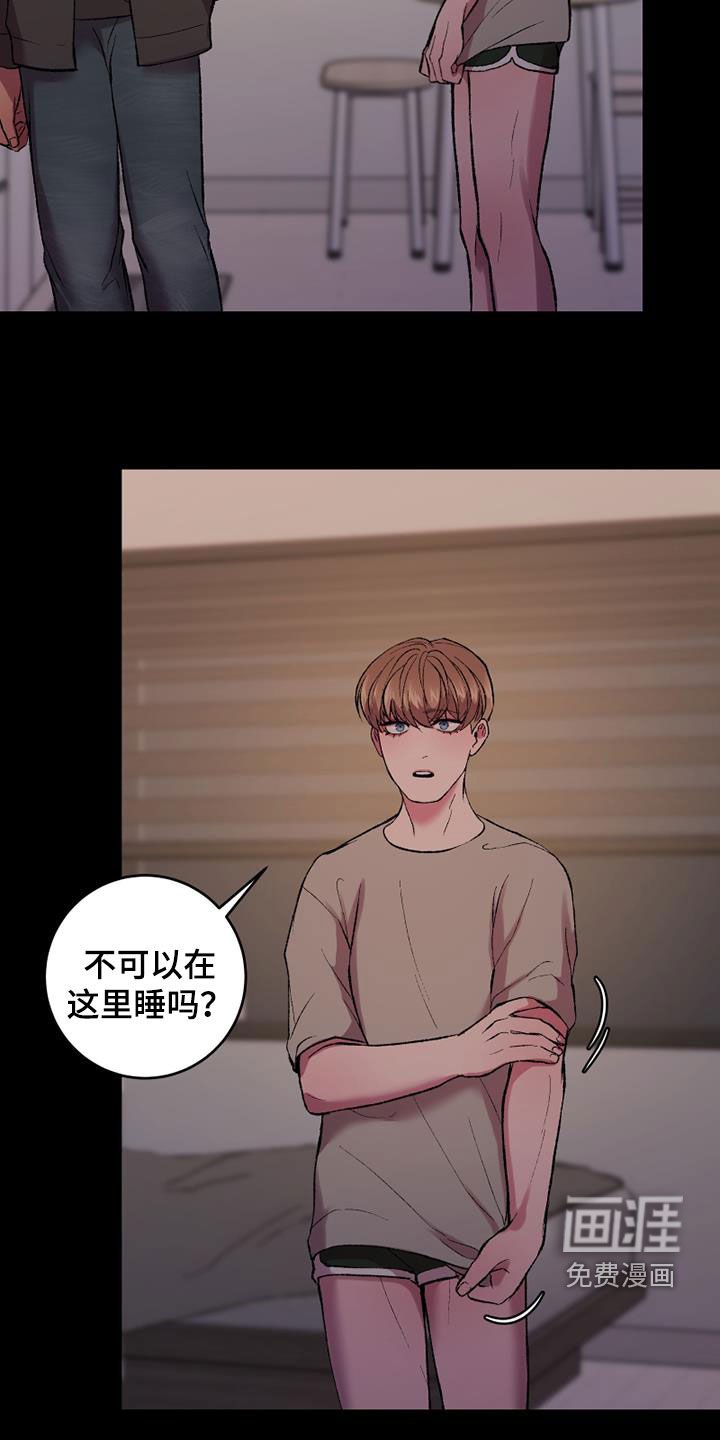 第31章：碍眼
