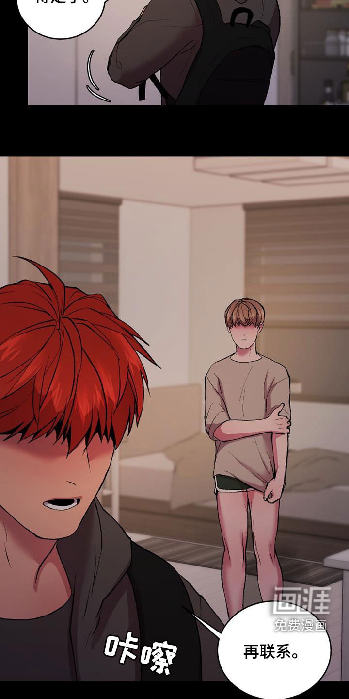 第31章：碍眼