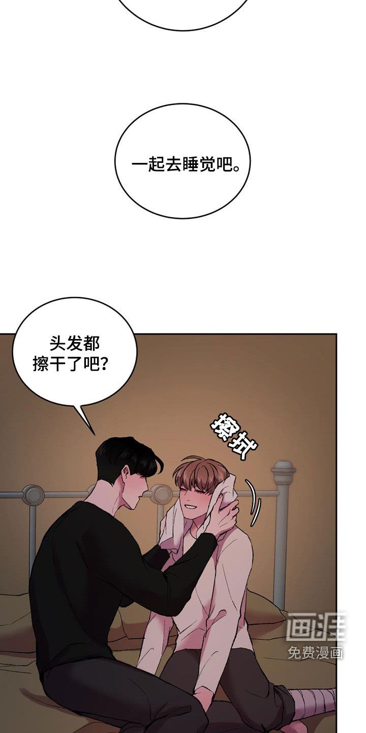 第31章：碍眼