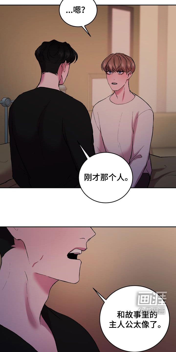 第31章：碍眼