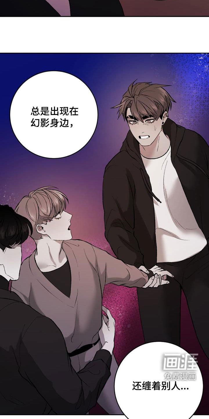 第31章：碍眼