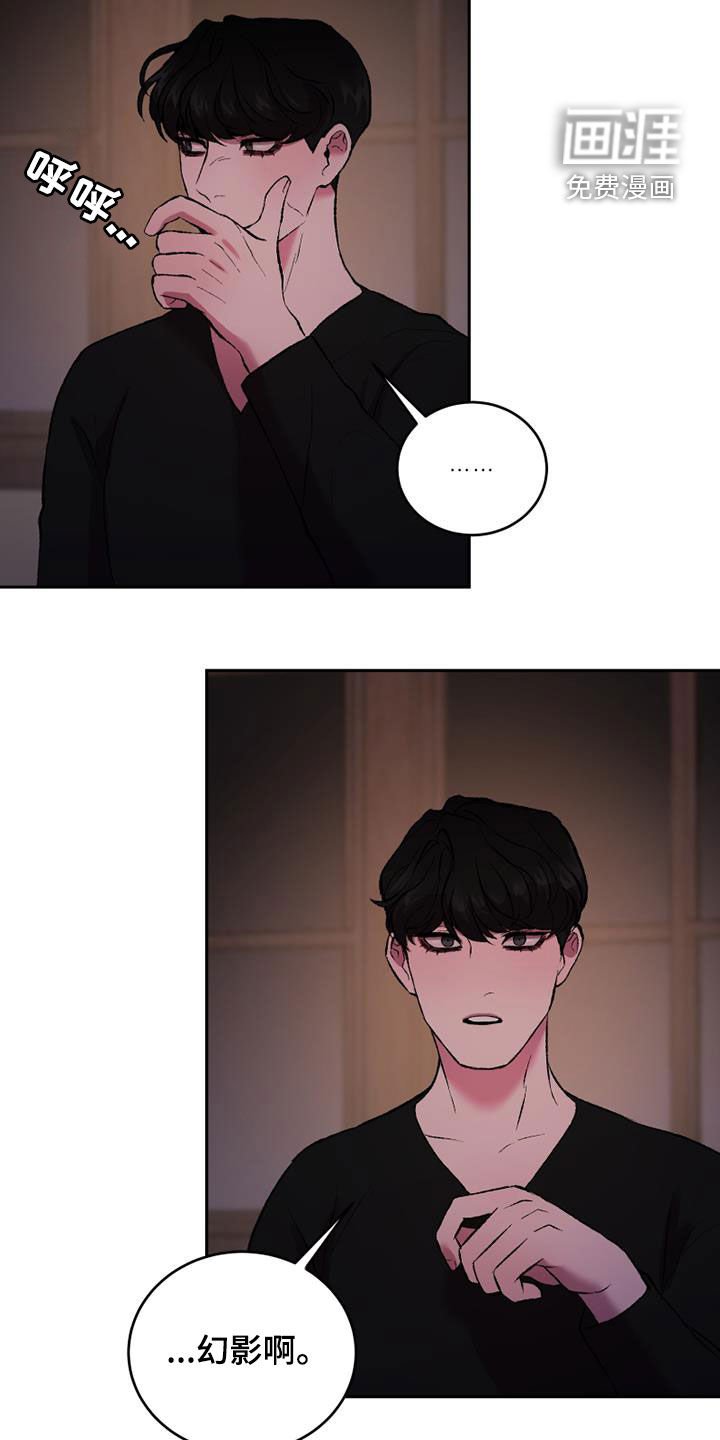 第31章：碍眼