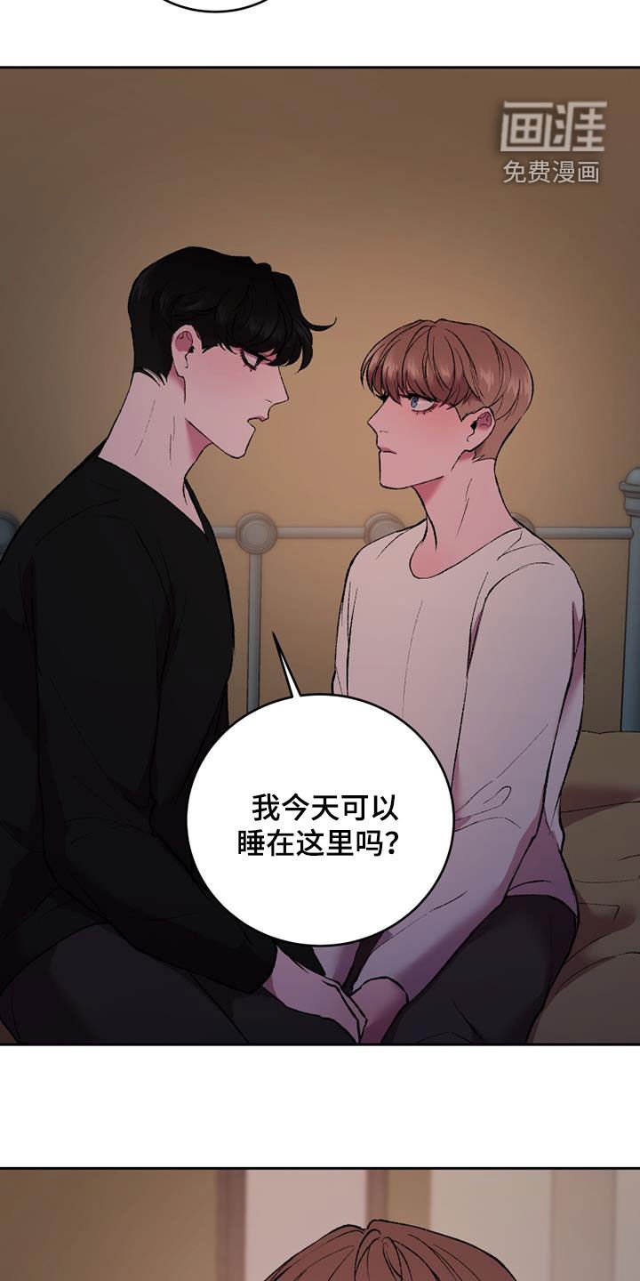 第31章：碍眼