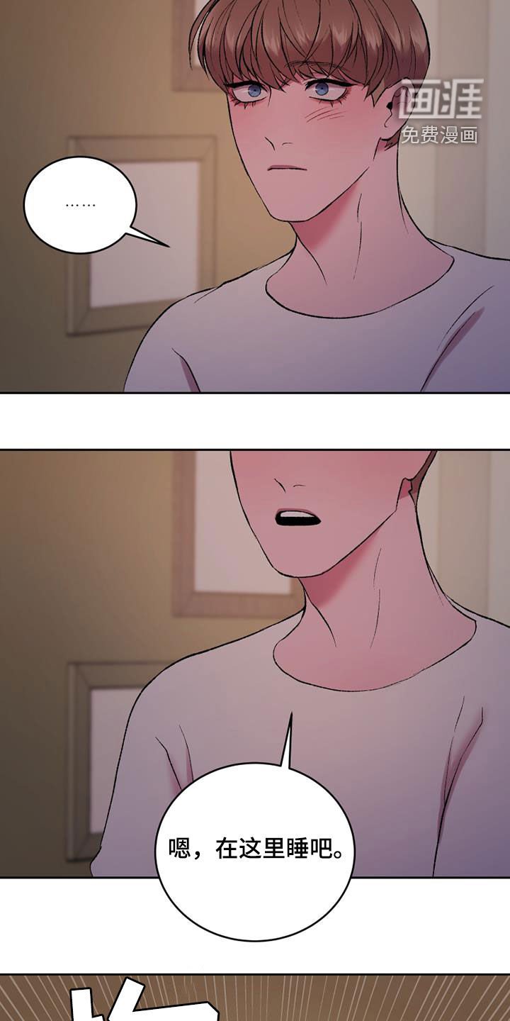 第31章：碍眼