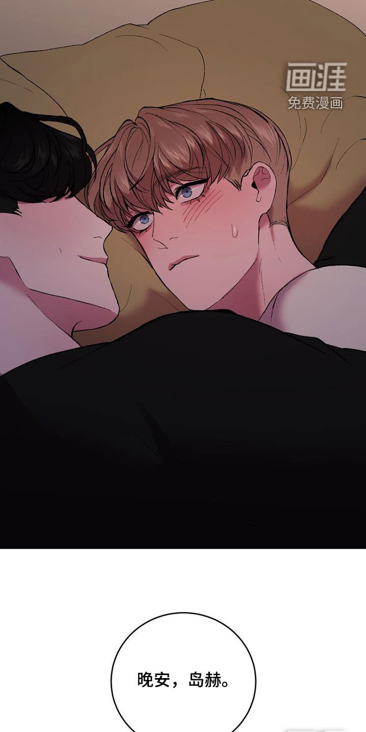 第31章：碍眼