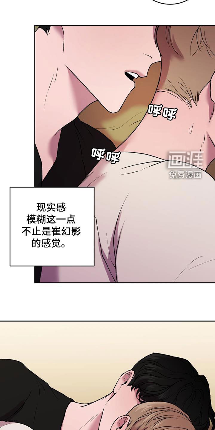 第32章：幻影和现实