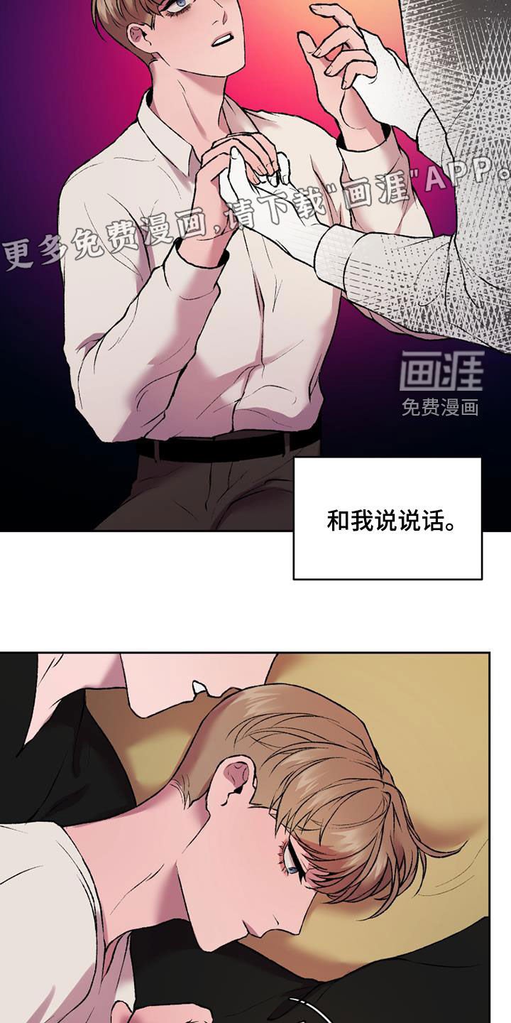 第32章：幻影和现实