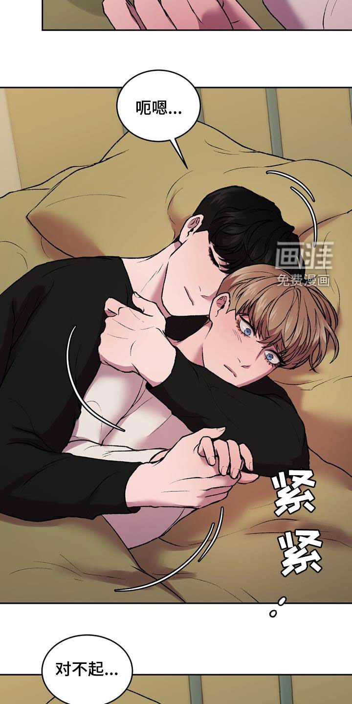 第32章：幻影和现实
