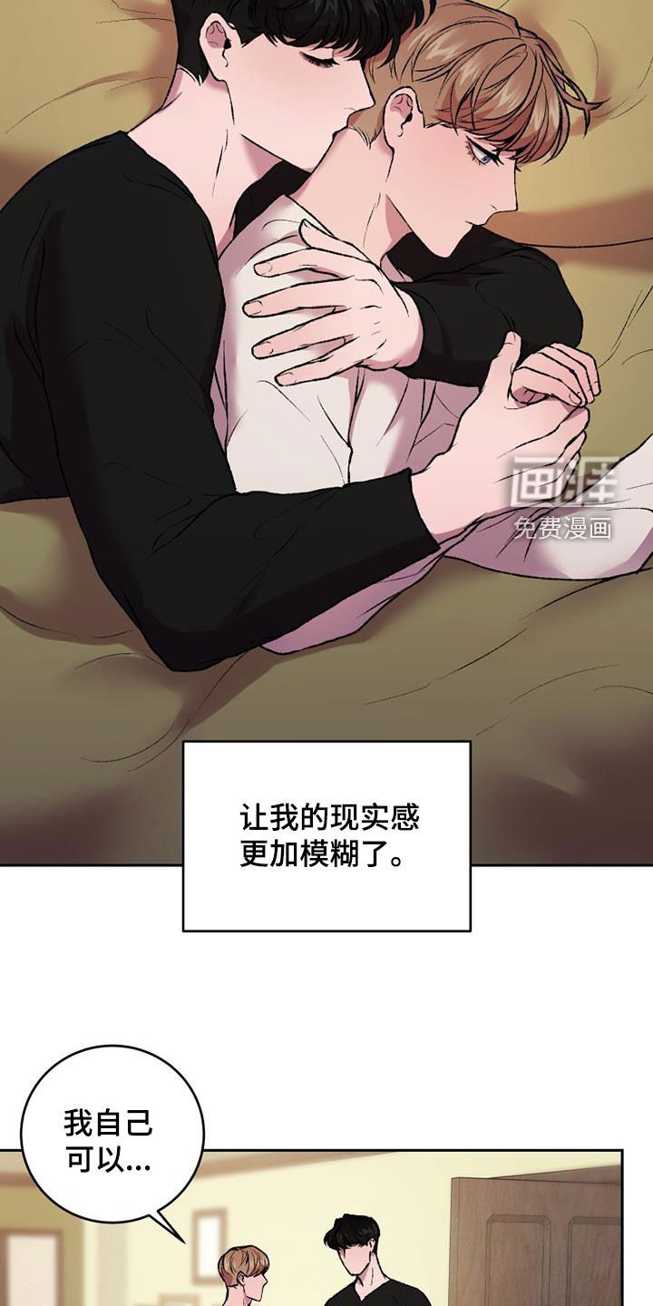 第32章：幻影和现实