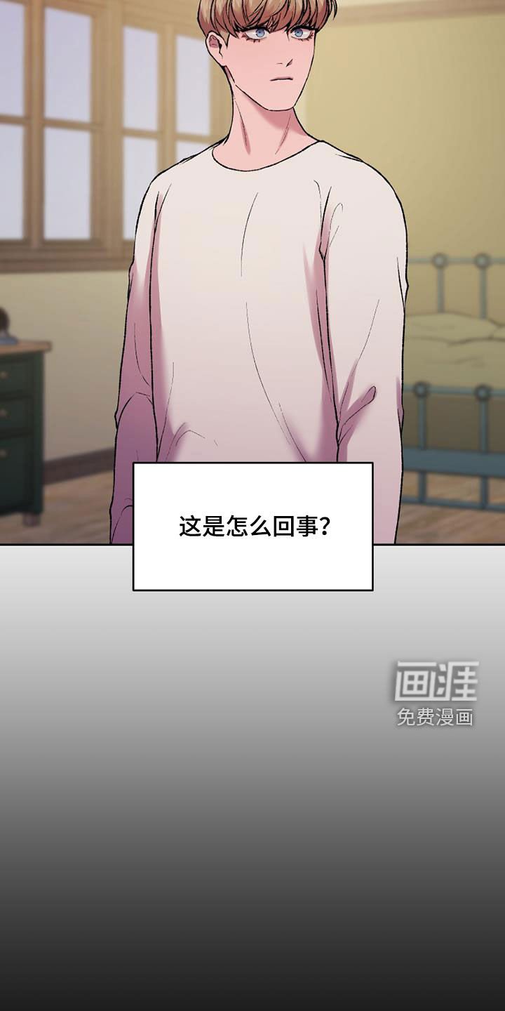 第32章：幻影和现实