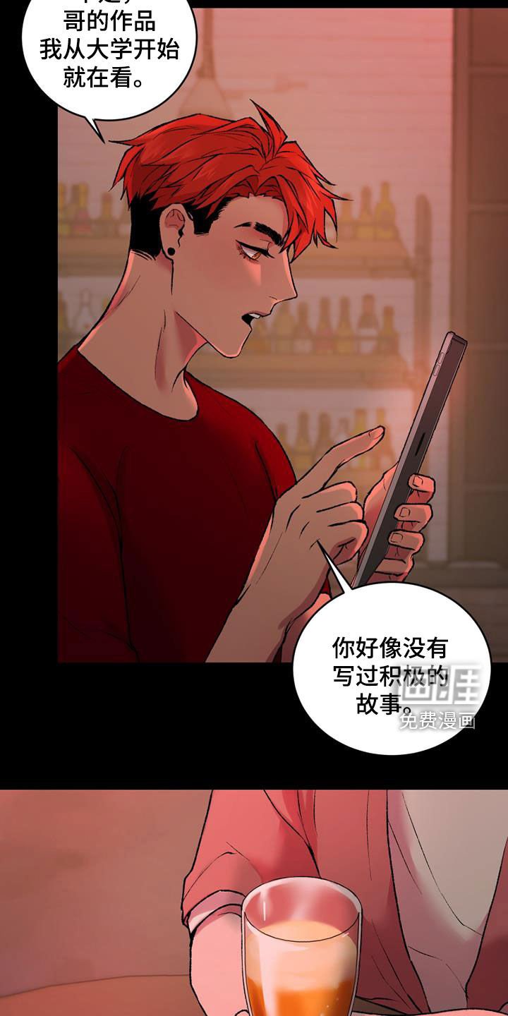 第32章：幻影和现实