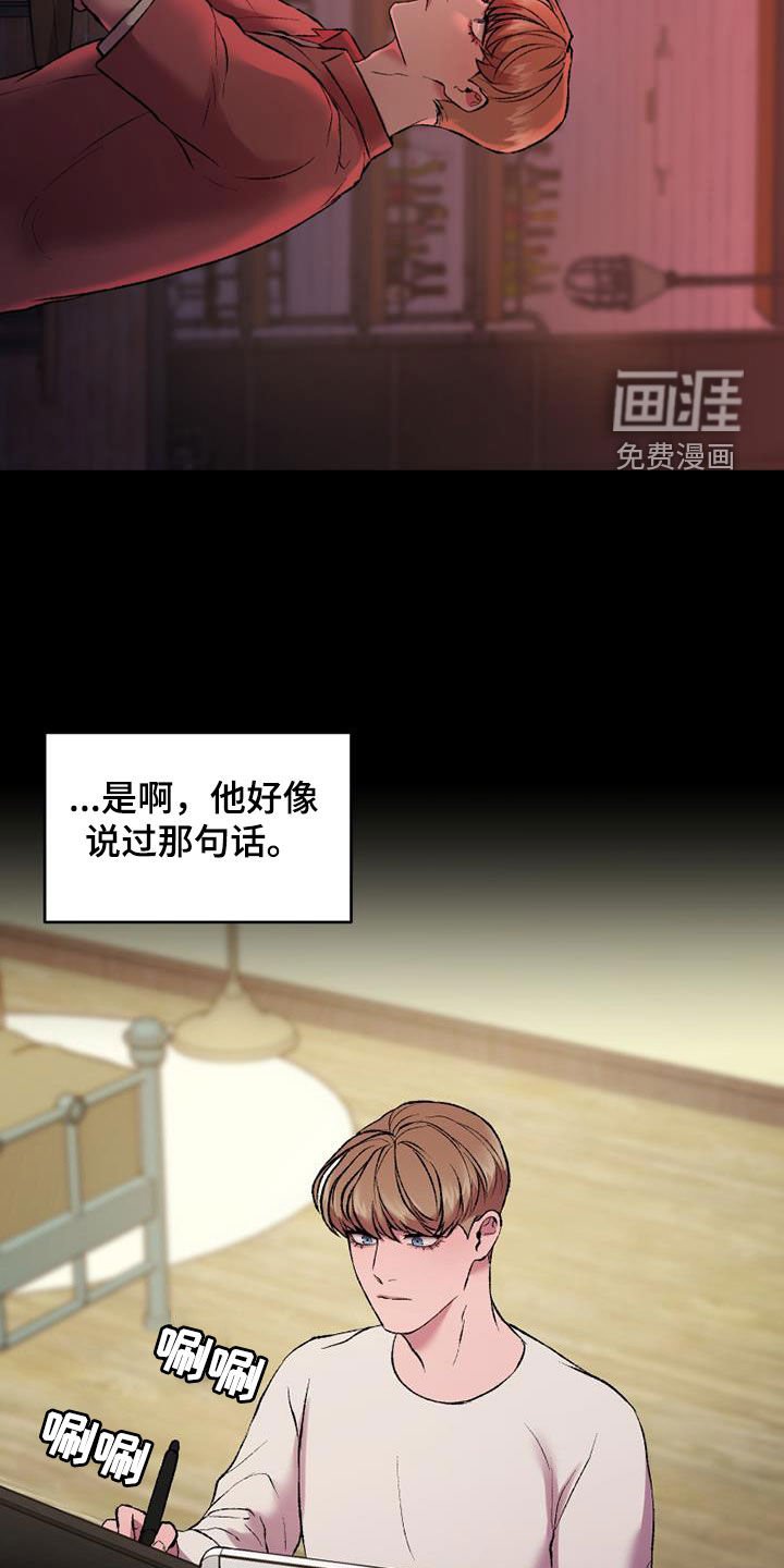 第32章：幻影和现实