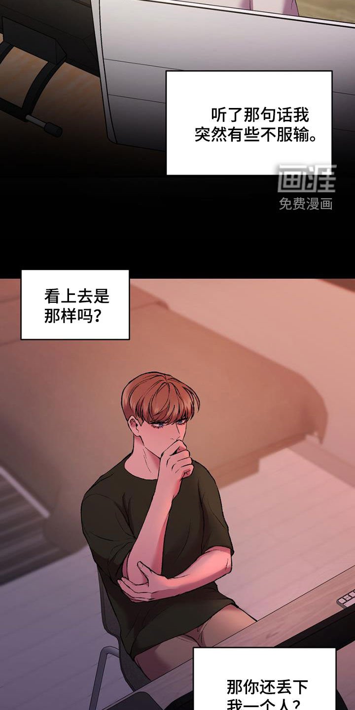 第32章：幻影和现实