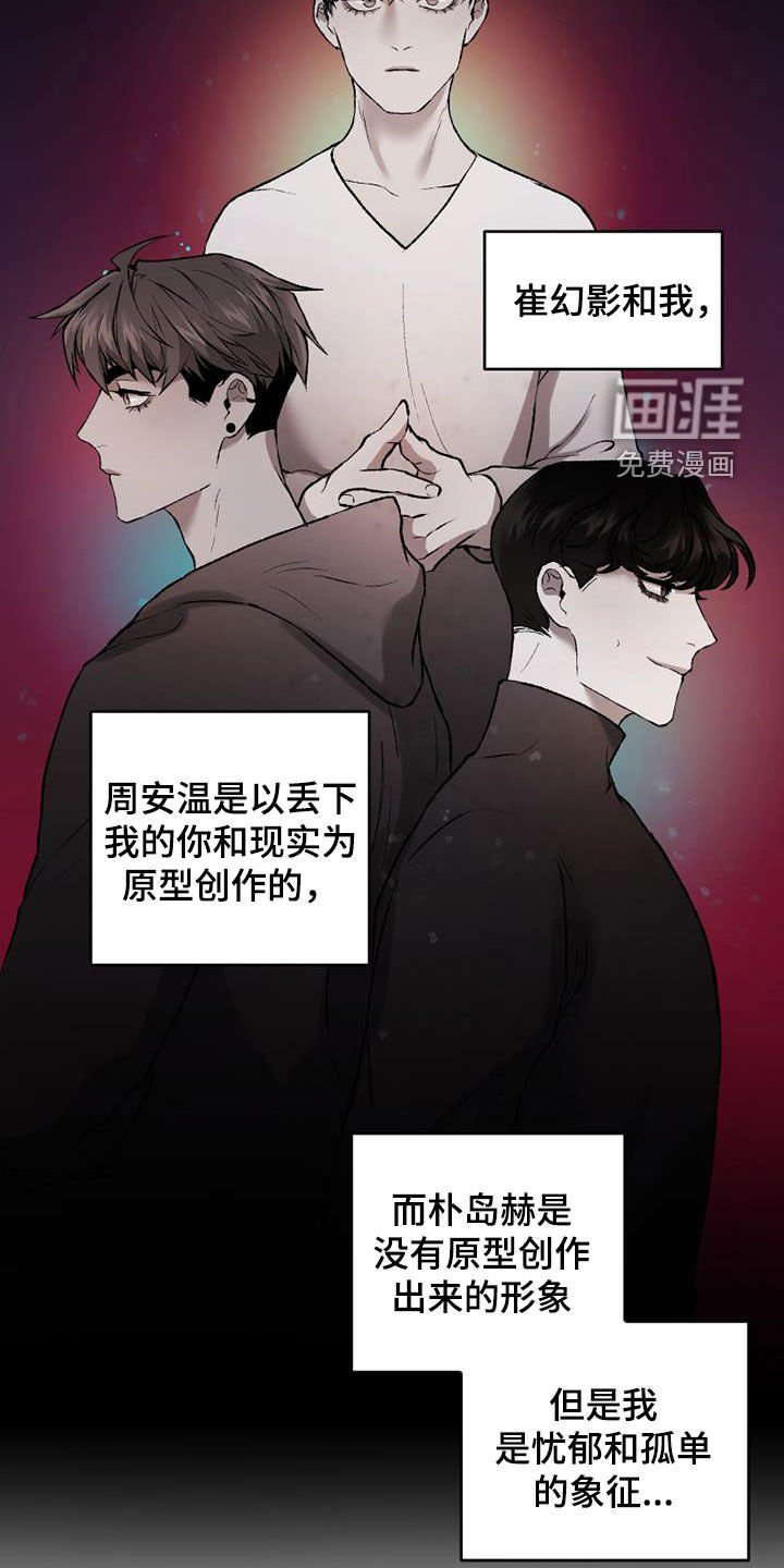 第32章：幻影和现实