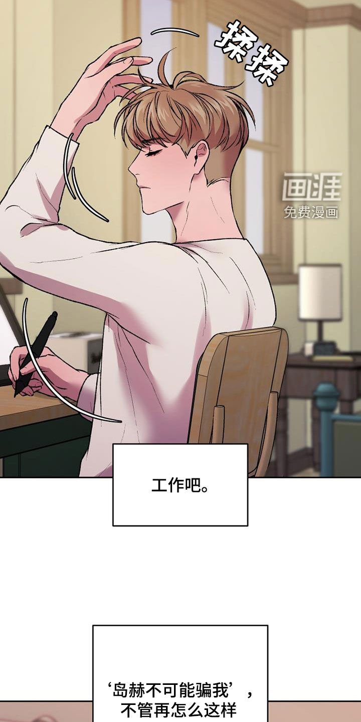 第32章：幻影和现实