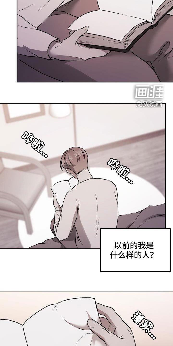 第32章：幻影和现实