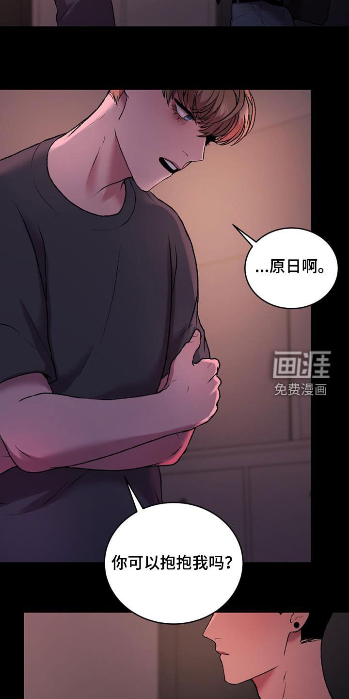 第33章：可以抱抱我吗