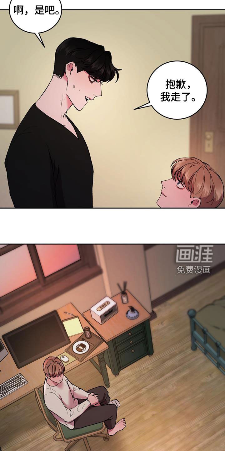 第33章：可以抱抱我吗