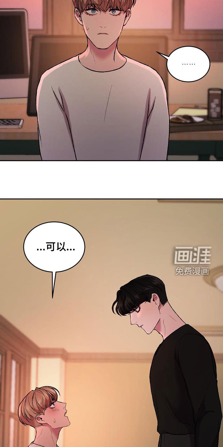 第33章：可以抱抱我吗