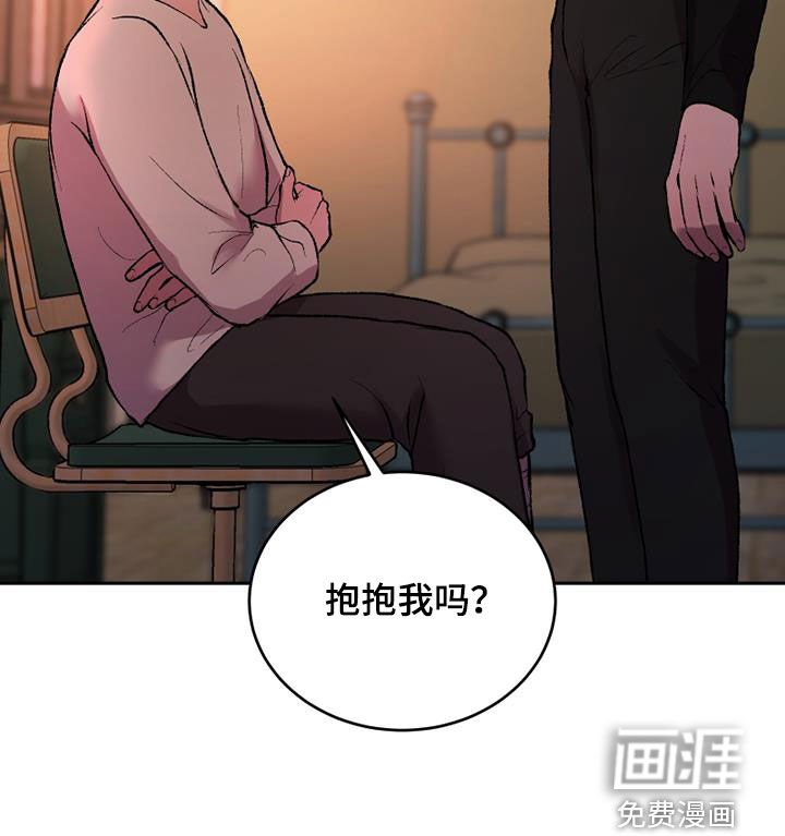 第33章：可以抱抱我吗
