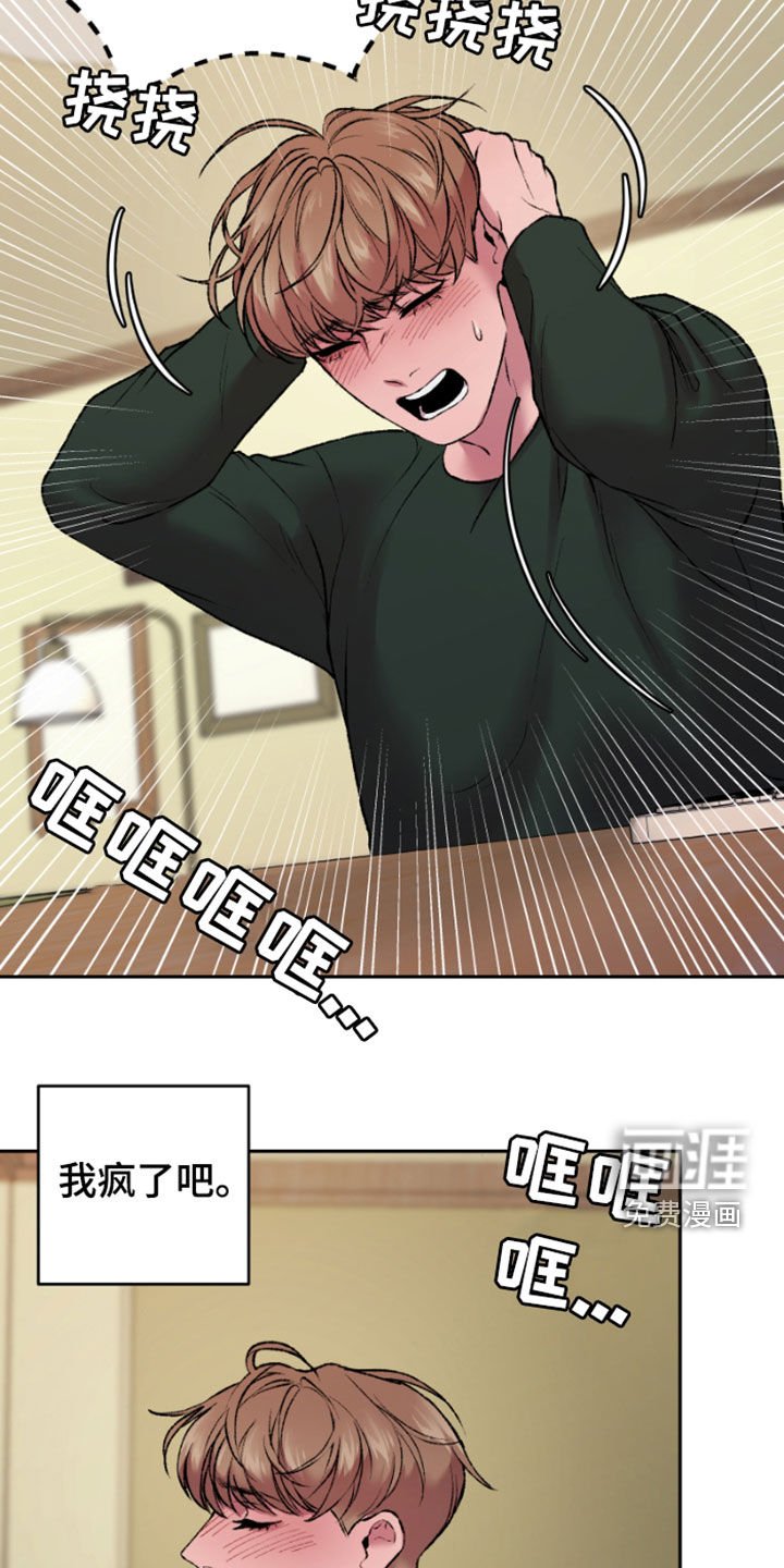 第36章：今天没来