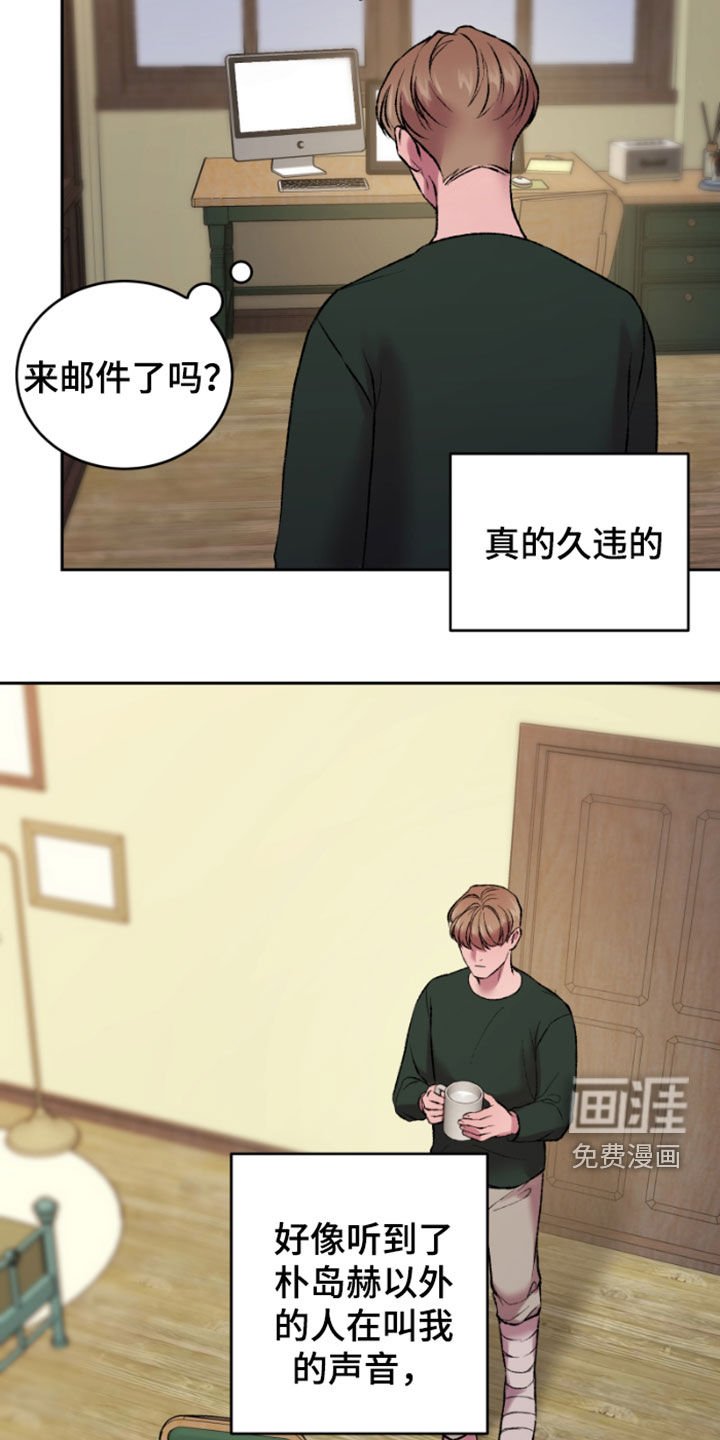 第37章：邮件