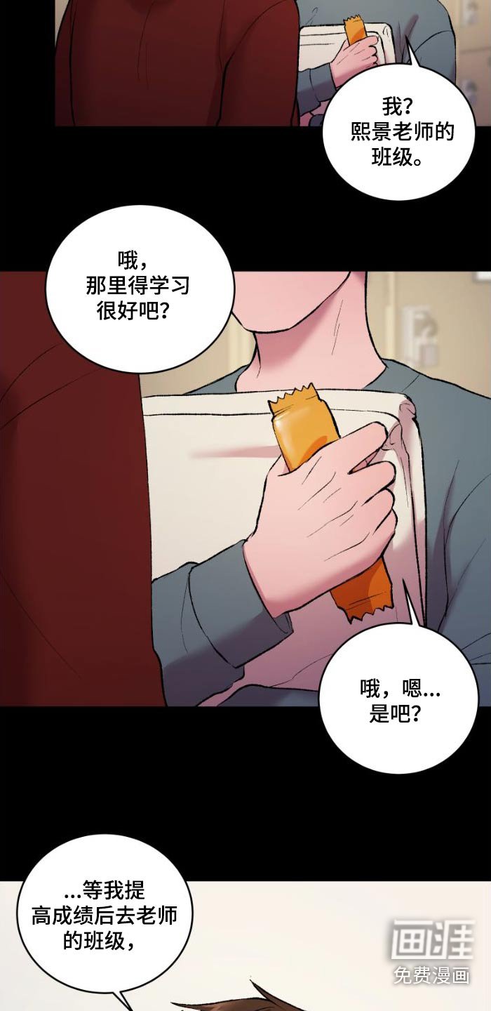 第39章：我请客