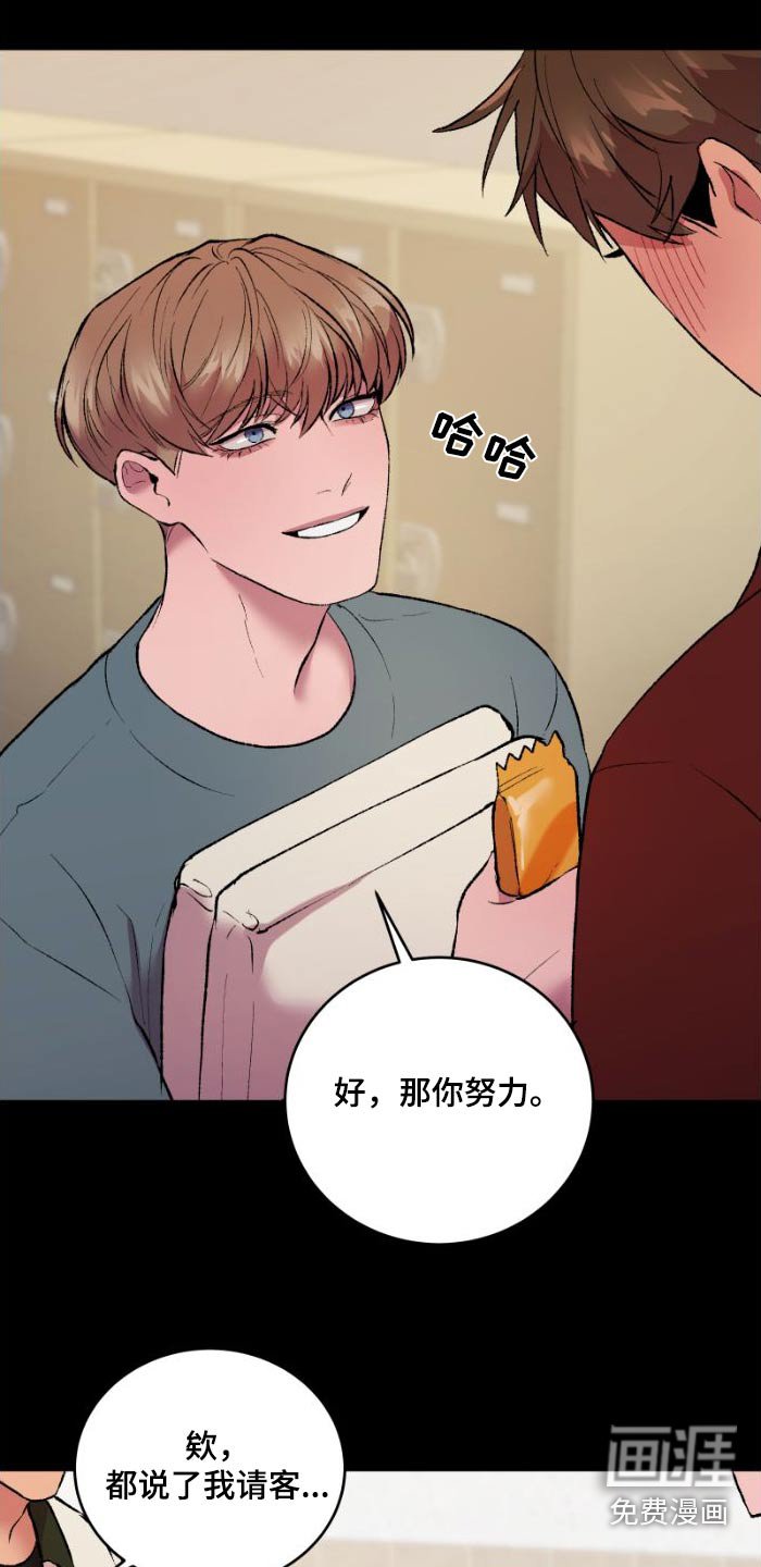 第39章：我请客