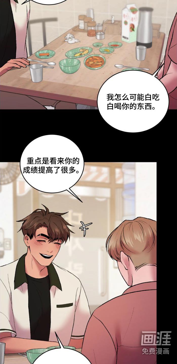 第39章：我请客
