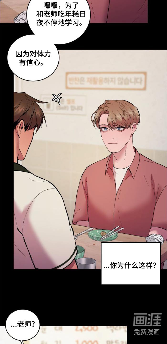 第39章：我请客