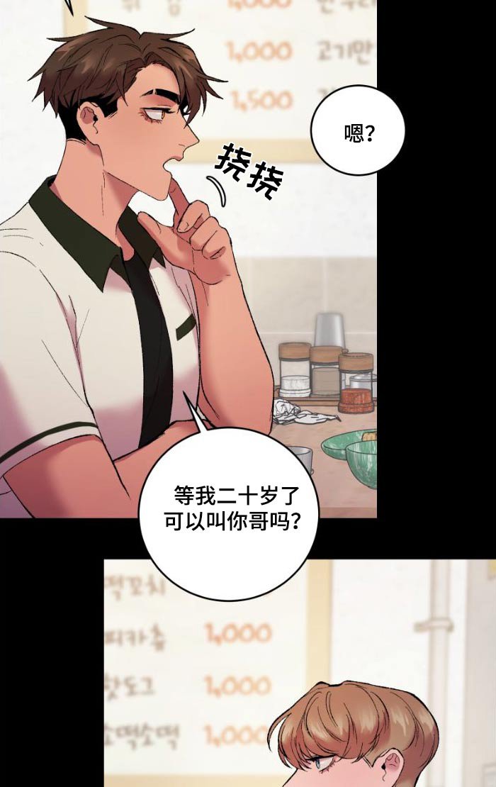 第39章：我请客