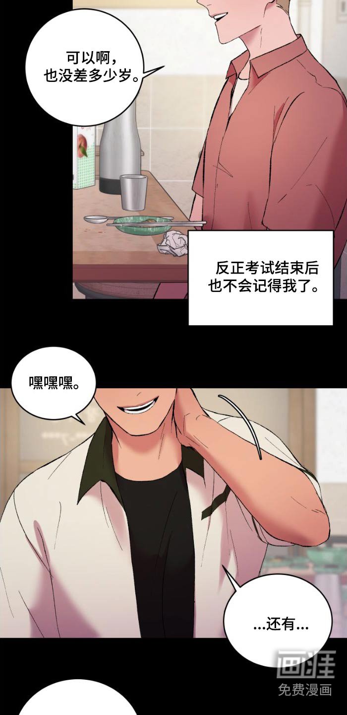 第39章：我请客