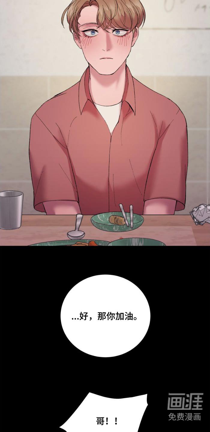 第39章：我请客