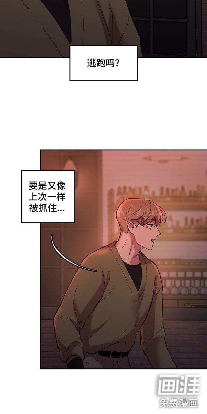 第4章：逃跑吗
