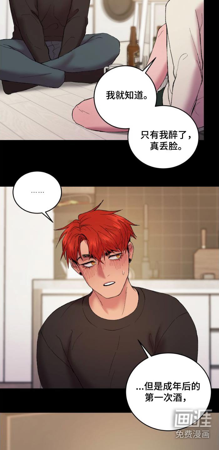 第40章：那时候