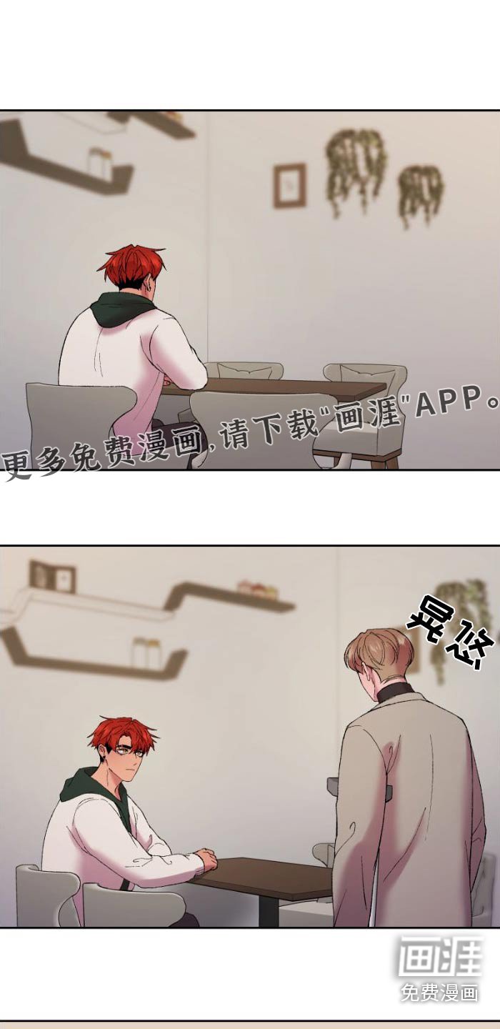 第41章：冷静点