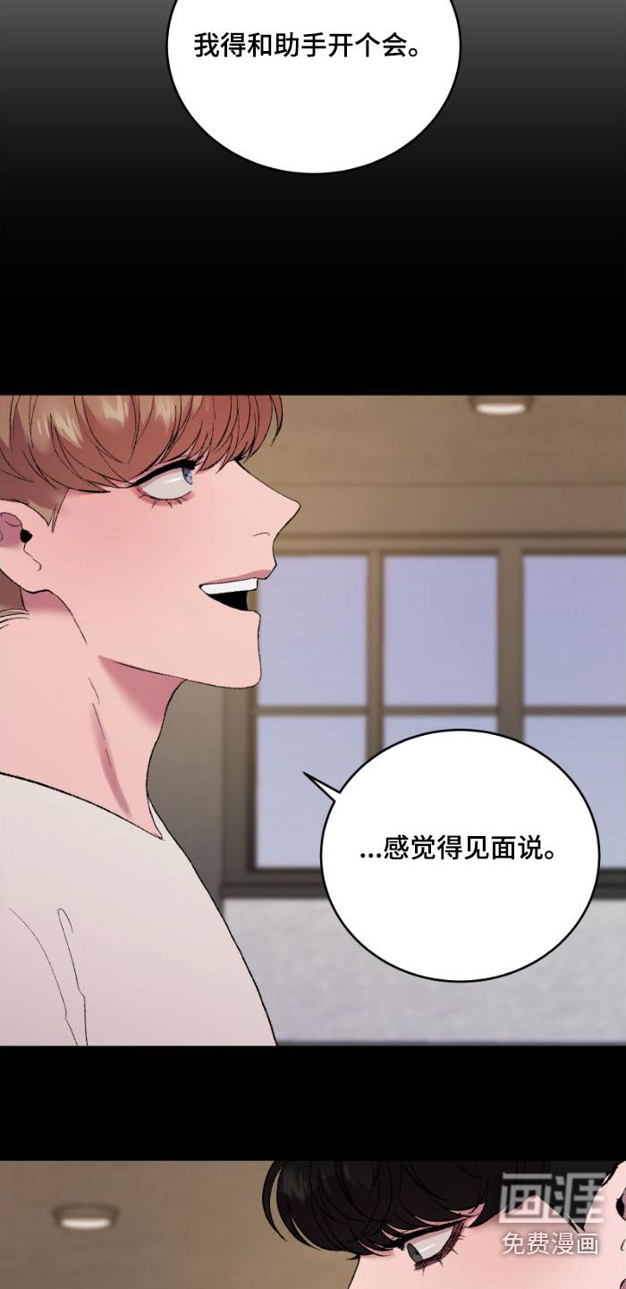 第41章：冷静点