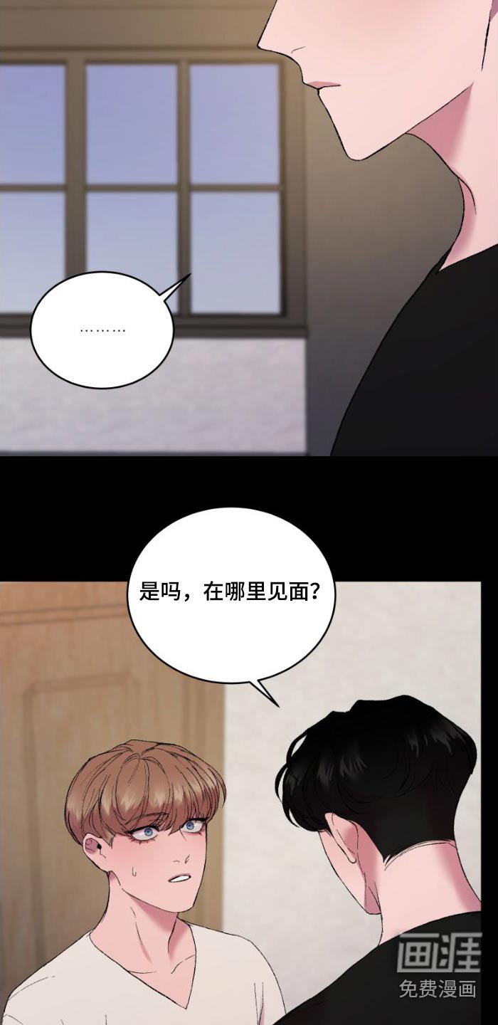 第41章：冷静点