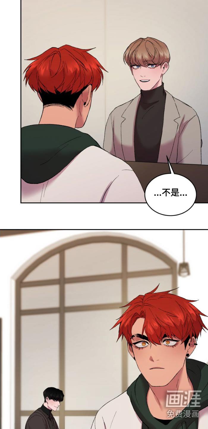 第41章：冷静点
