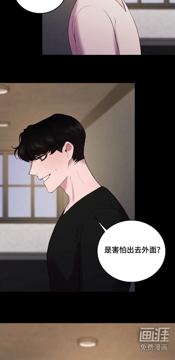 第41章：冷静点
