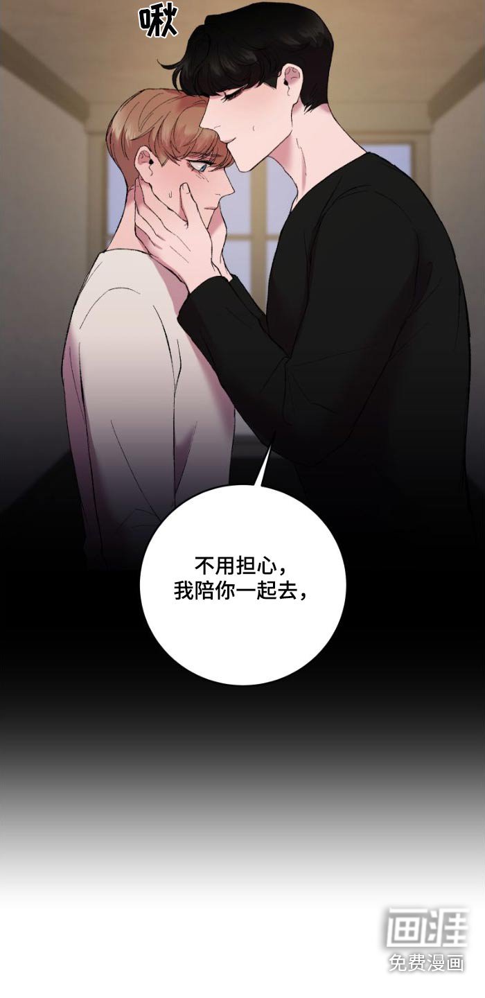 第41章：冷静点