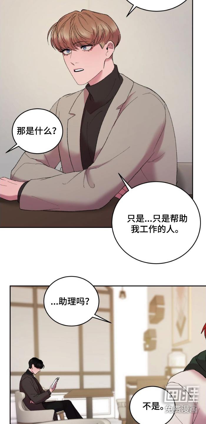 第41章：冷静点