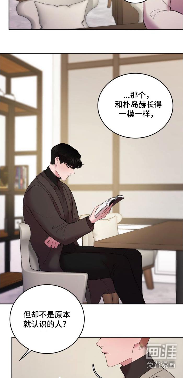 第41章：冷静点