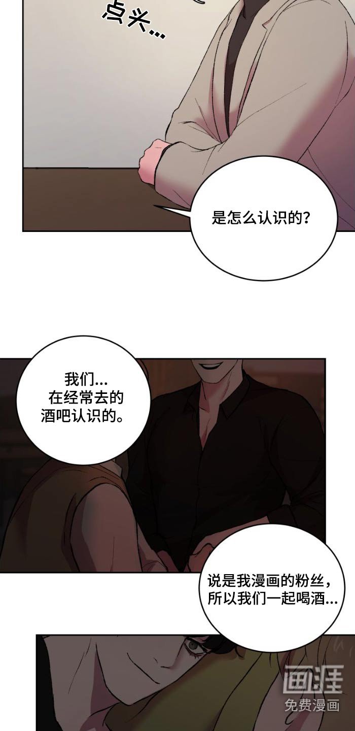 第41章：冷静点