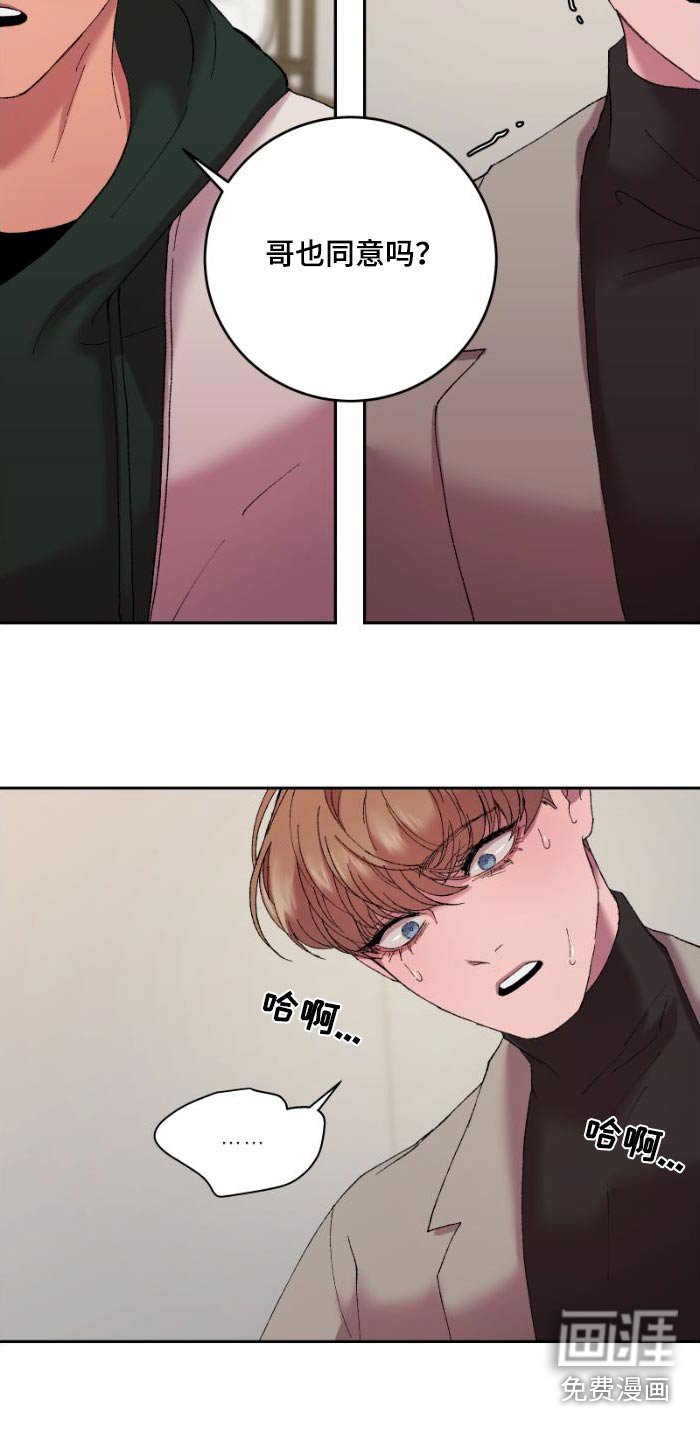 第41章：冷静点