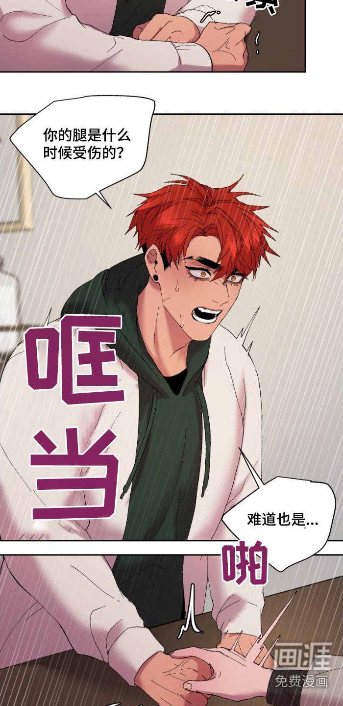 第41章：冷静点
