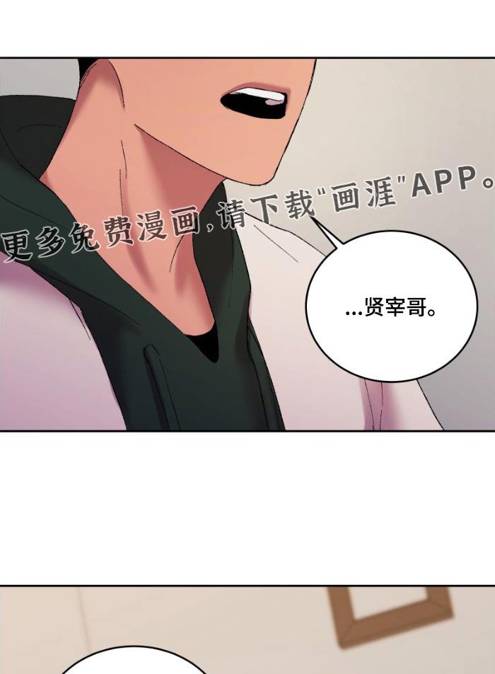 第42章：受伤了