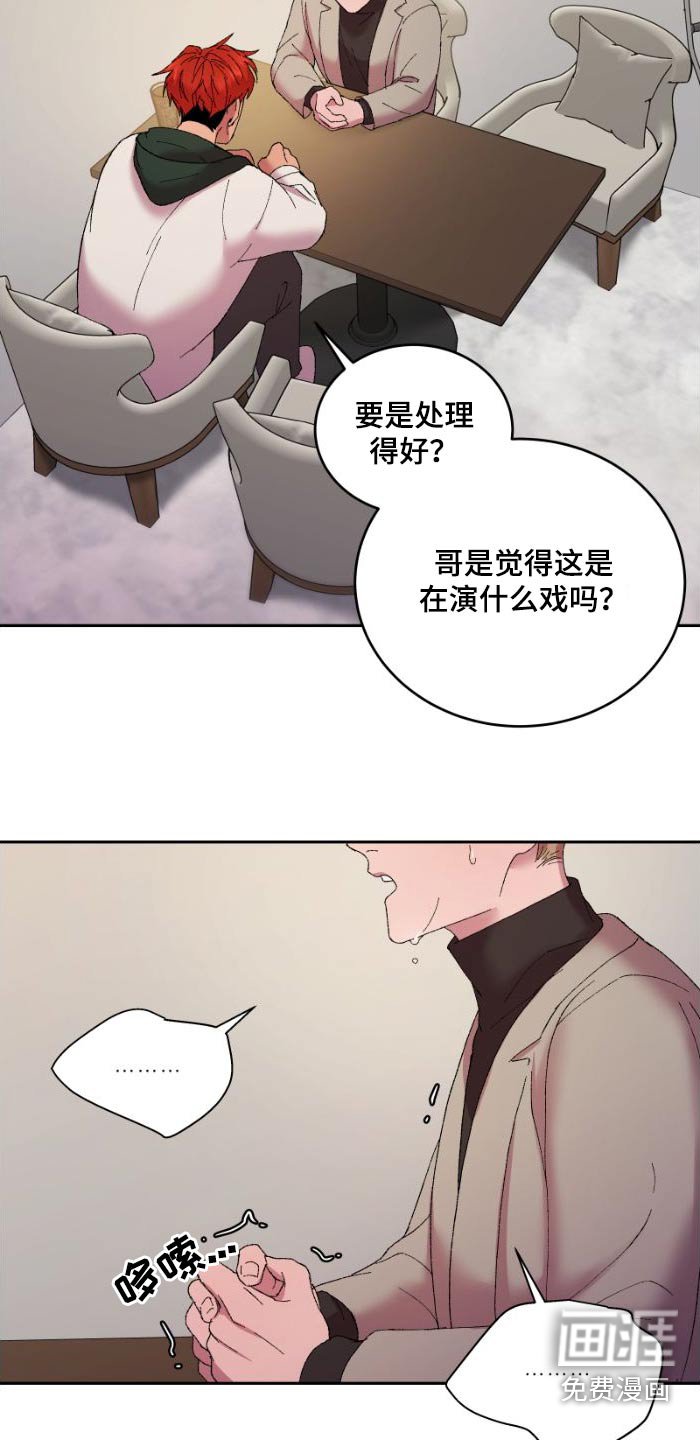 第42章：受伤了